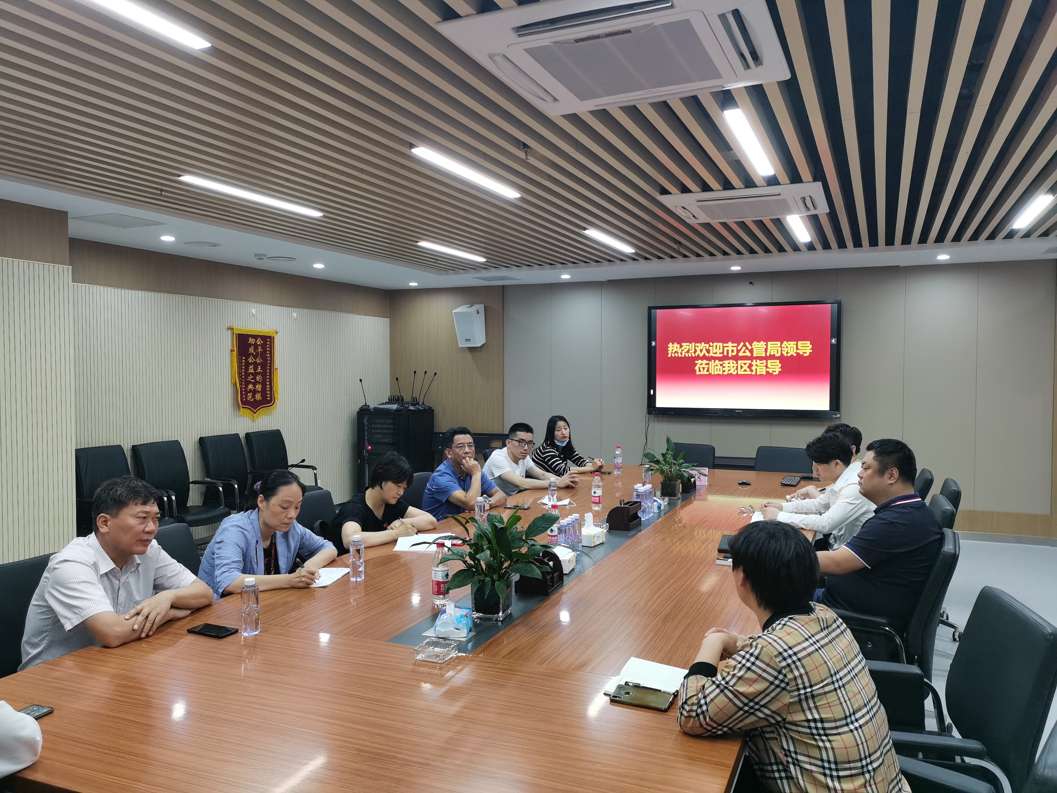 市公管局调研.png 市公管局调研.png